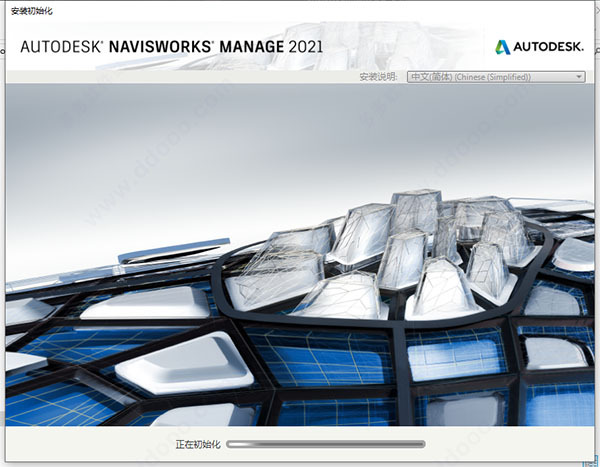 Autodesk Navisworks 2021简体中文版免费下载（附注册机）