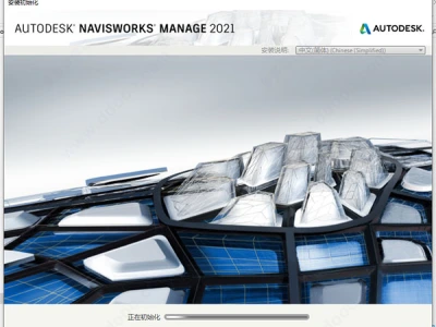 autodesk navisworks 2021简体中文版免费下载(附注册机、安装教程)