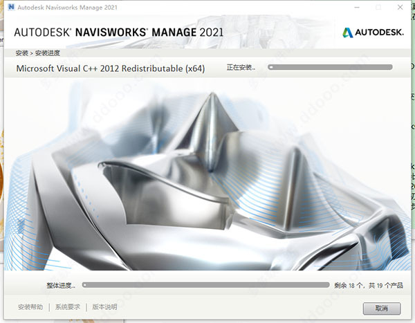 Autodesk Navisworks 2021简体中文版免费下载（附注册机）