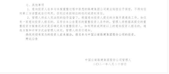 1家特级、4家一级企业申请破产！原因出奇地一致！中小型民企该何去何从？