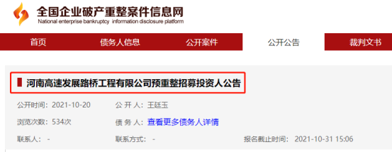 1家特级、4家一级企业申请破产！原因出奇地一致！中小型民企该何去何从？