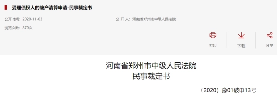 1家特级、4家一级企业申请破产！原因出奇地一致！中小型民企该何去何从？
