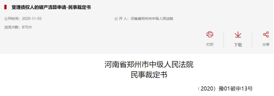 1家特级、4家一级企业申请破产！原因出奇地一致！中小型民企该何去何从？