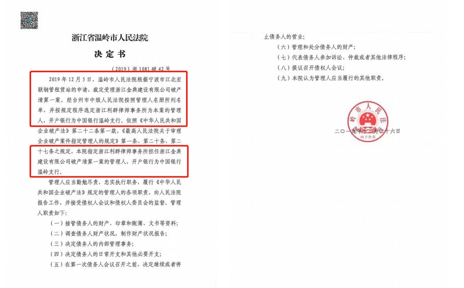 1家特级、4家一级企业申请破产！原因出奇地一致！中小型民企该何去何从？