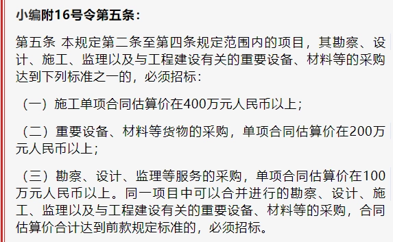国企的工程能否不招标，直接与子公司签合同？住建部答复了