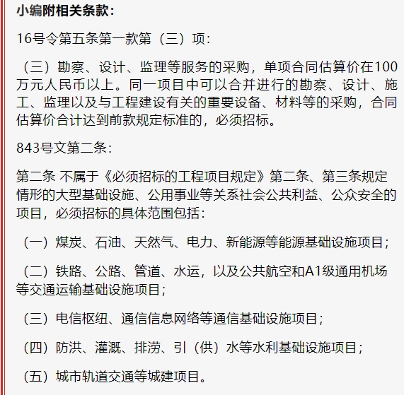 国企的工程能否不招标，直接与子公司签合同？住建部答复了