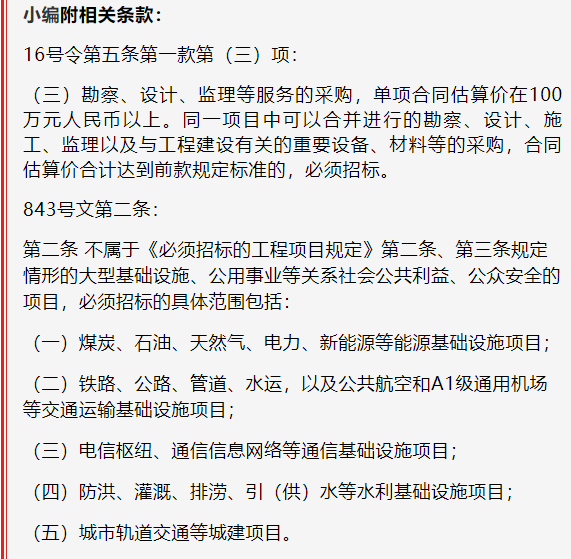 400万以下项目不用公开招标！31省最新集采标准公布！！