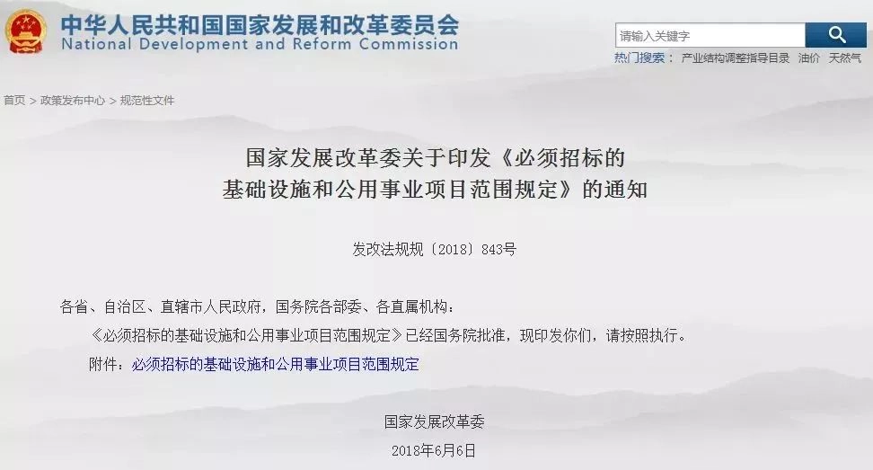 国企的工程能否不招标，直接与子公司签合同？住建部答复了
