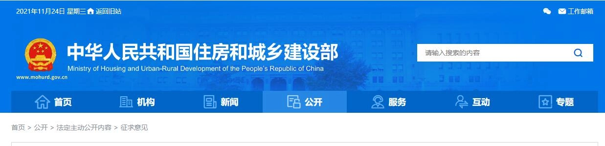 住建部发布《GB50500 建设工程工程量清单计价标准》（征求意见稿）！13年版规范即将废止！