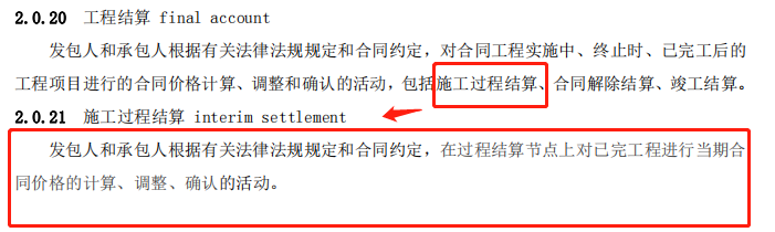 《建设工程工程量清单计价规范》（GB50500）修订内容详解