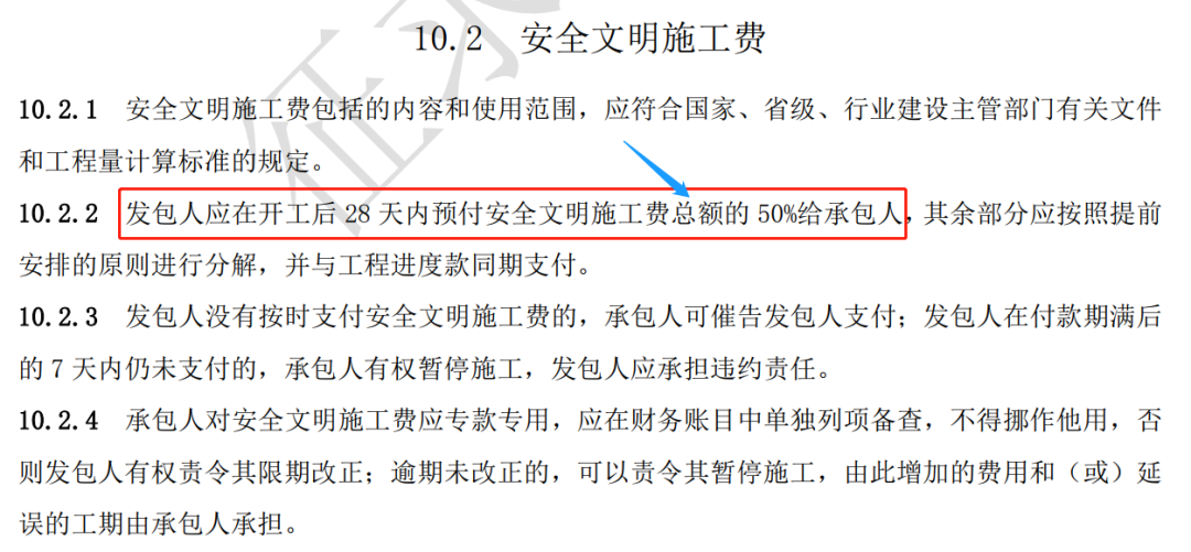 《建设工程工程量清单计价规范》（GB50500）修订内容详解