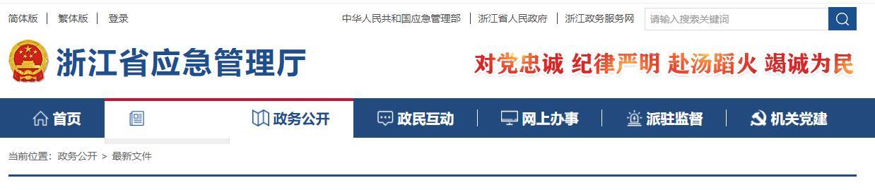 浙江金华一在建项目发生较大事故，造成6死6伤！