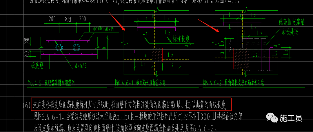 手把手教你：如何对照图纸和图集进行钢筋验收？