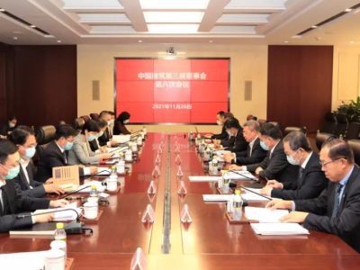 中国建筑董事长辞职,新董事长上任!