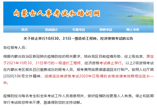 2021年因疫情停考或未能参加考试的考生，都哪些省可以申请成绩延期？