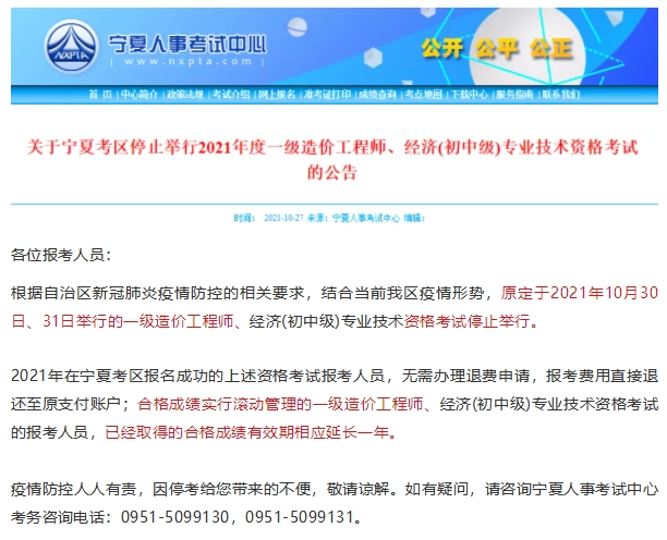 2021年因疫情停考或未能参加考试的考生，都哪些省可以申请成绩延期？
