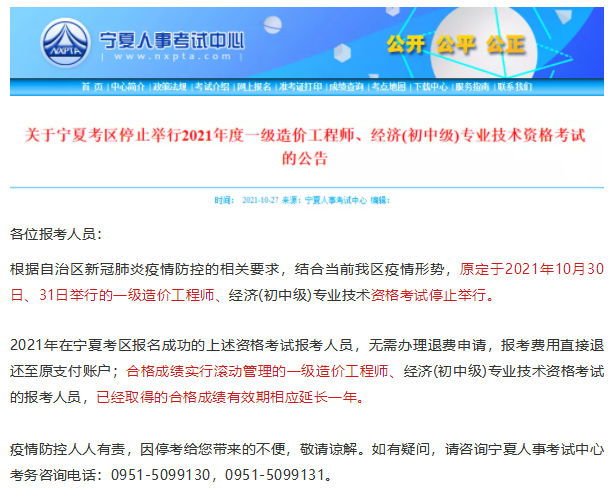 2021年因疫情停考或未能参加考试的考生，都哪些省可以申请成绩延期？