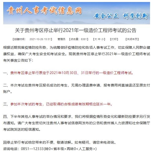 2021年因疫情停考或未能参加考试的考生，都哪些省可以申请成绩延期？