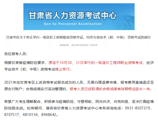 2021年因疫情停考或未能参加考试的考生，都哪些省可以申请成绩延期？