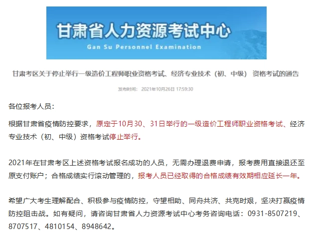 2021年因疫情停考或未能参加考试的考生，都哪些省可以申请成绩延期？