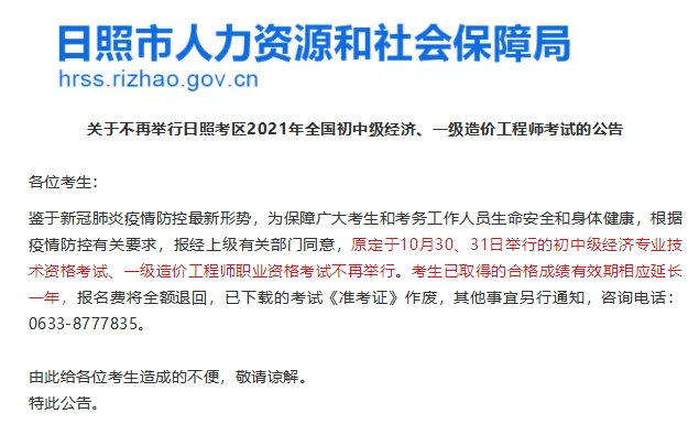 2021年因疫情停考或未能参加考试的考生，都哪些省可以申请成绩延期？