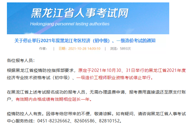 2021年因疫情停考或未能参加考试的考生，都哪些省可以申请成绩延期？