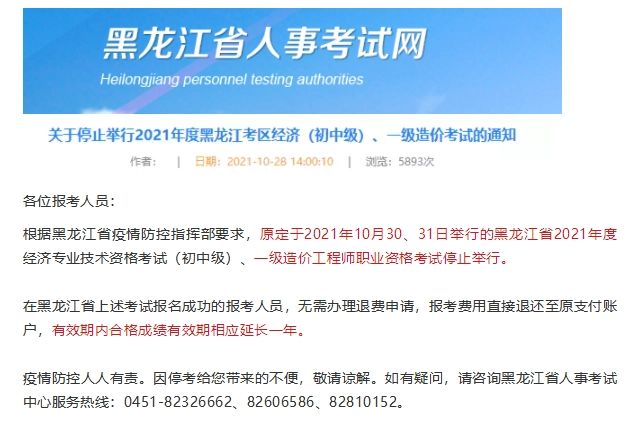 2021年因疫情停考或未能参加考试的考生，都哪些省可以申请成绩延期？