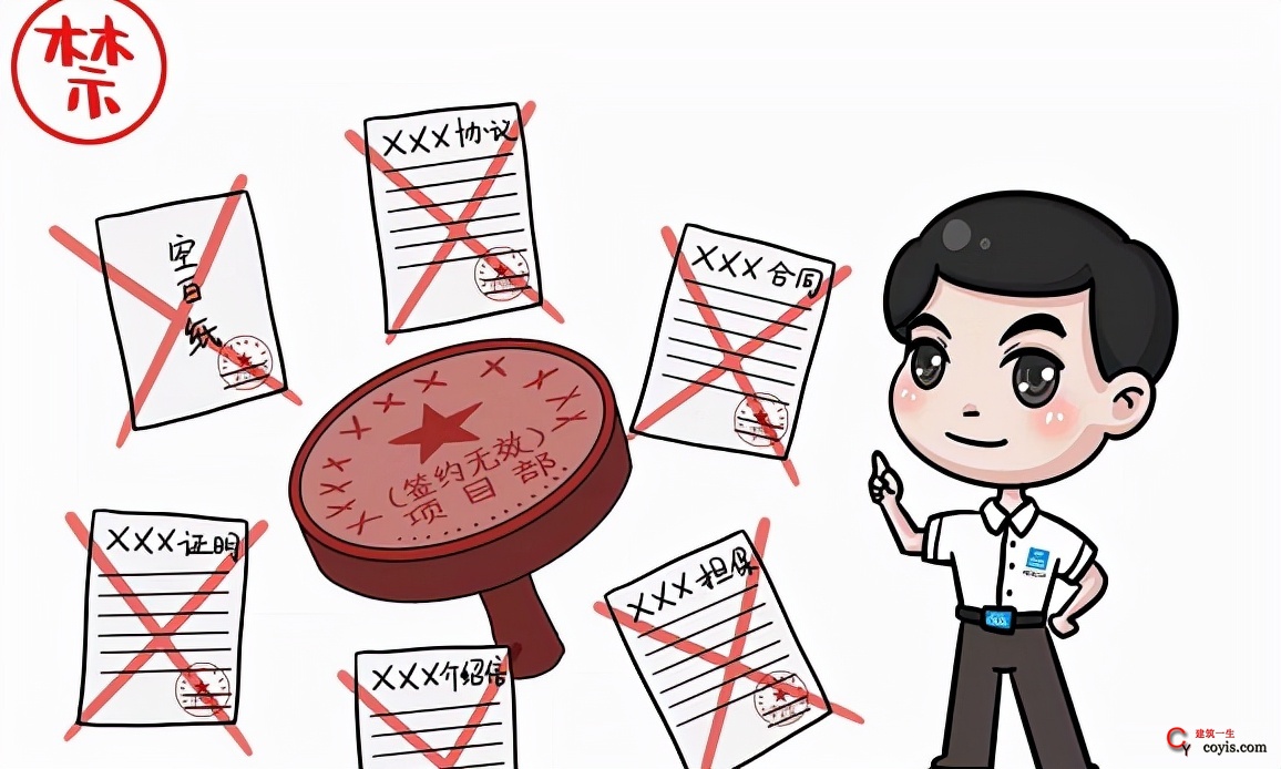 南京法院判例:合同中加盖项目部资料专用章不能代表公司商业行为