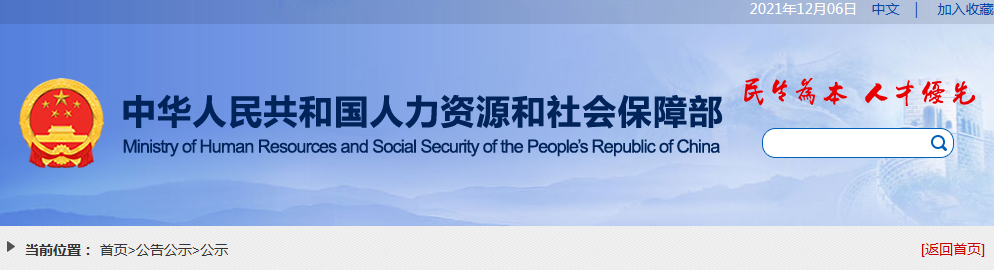 人社部：降低一建、造价、监理等职业资格考试工作年限要求，规范报考专业类别！