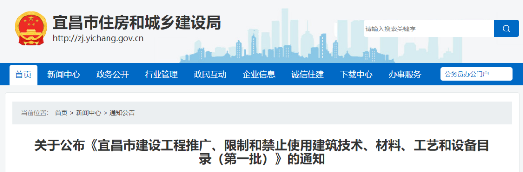 自2022年2月1日，全面禁止用轮扣式脚手架搭设模板支撑系统！未落实的，一律停工整改！荆州市发文