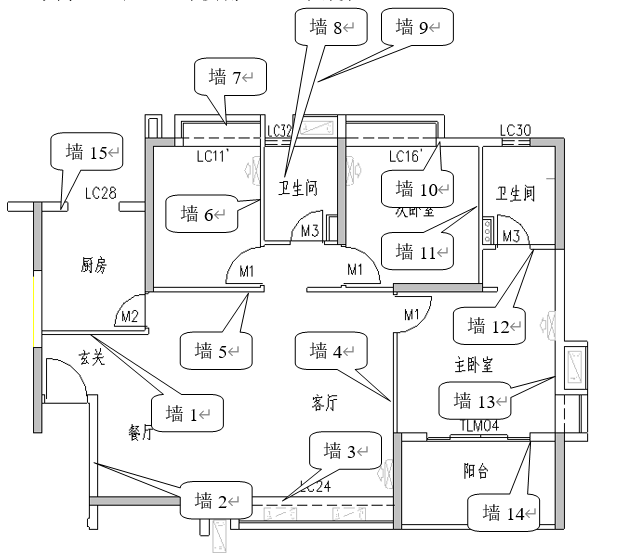 建筑工程测量手册 第二篇 尺差控制篇 16. 防空鼓、开裂