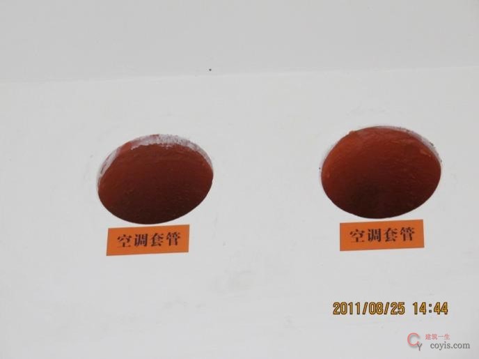 预埋套管交房样板