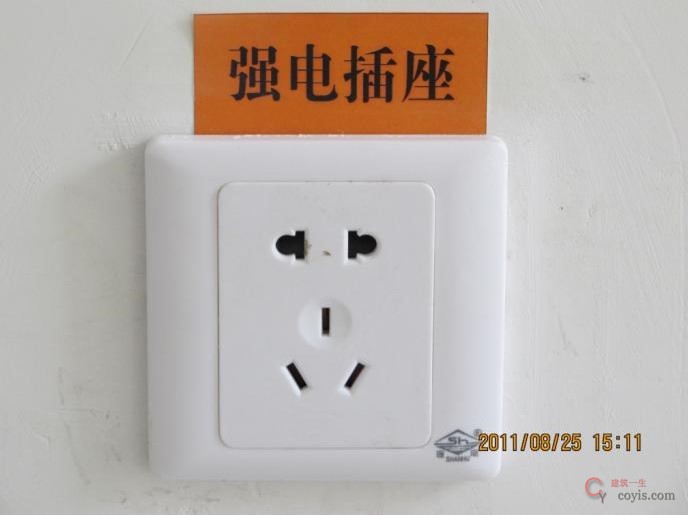 强电插座