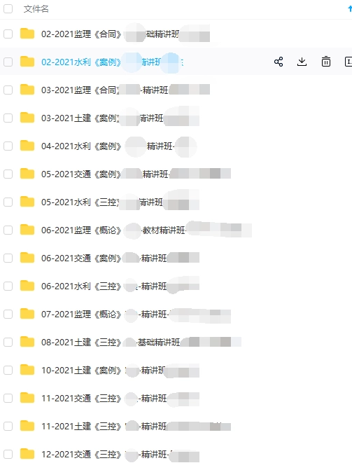 2021年一级监理工程师免费视频课件