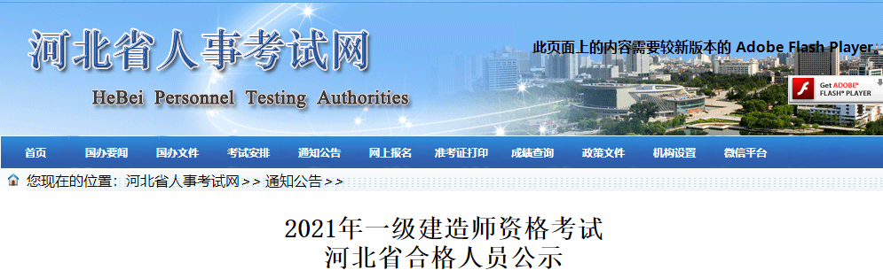 2021年一建成绩合格人员公示!人数相比去年最高减少近22%!