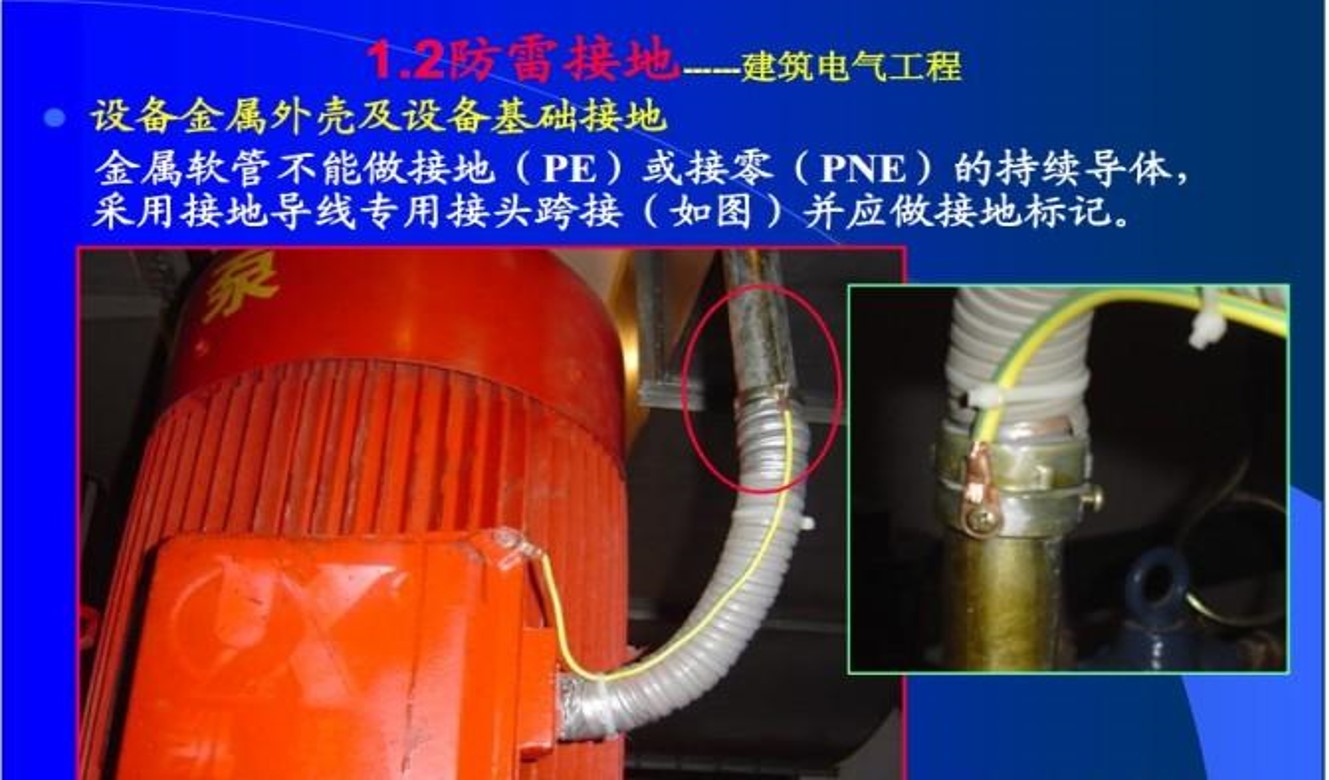 防雷接地工艺质量管控要点