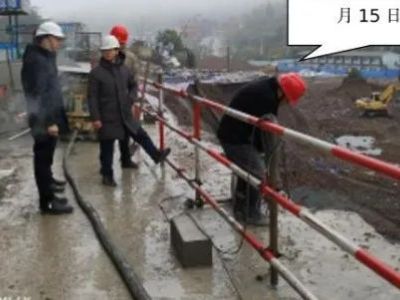 又是“微信群办公”！边坡坍塌致3死1伤，项目负责人/项目总监/施工员均被追究刑责！