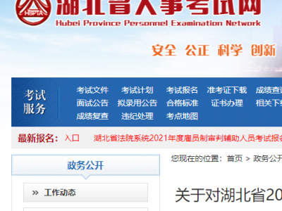 湖北省丨专业不符!这29名一建考生成绩被取消!