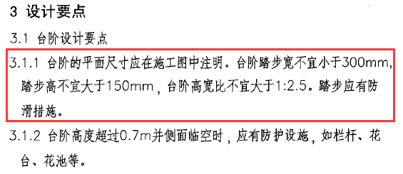 室外台阶高低不同导致行人摔到，该赔偿吗？