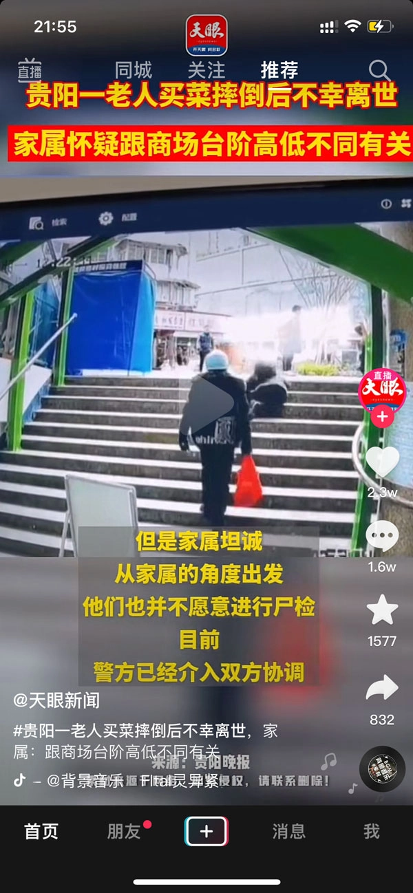 室外台阶高低不同导致行人摔倒,工程人该担责吗?