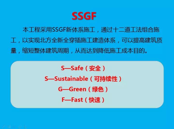 中建五局大连东港达沃斯广场项目（安全、质量）标准化管理照片