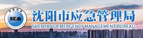 沈阳一工地基坑坍塌致4人死亡,4人被判刑!