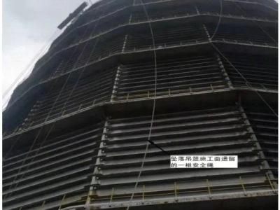 云南红河丨5人乘坐同一吊篮坠落死亡!项目负责人/劳务承包人追究刑责,另有11人被处罚!事故调查报告公布