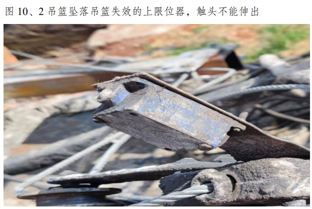 云南红河丨5人乘坐同一吊篮坠落死亡！项目负责人/劳务承包人追究刑责，另有11人被处罚！事故调查报告公布