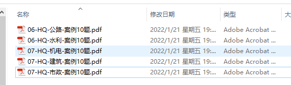 2022年环球二级建造师《各科》案例10题