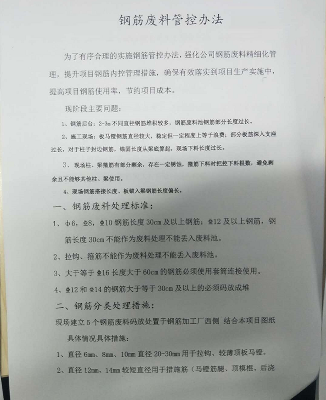 工地钢筋废料短料如何二次利用？中建项目这样干！