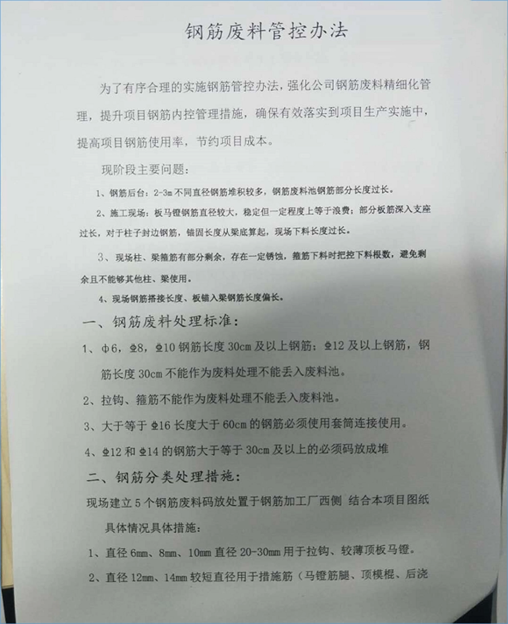 工地钢筋废料短料如何二次利用?中建项目这样干!