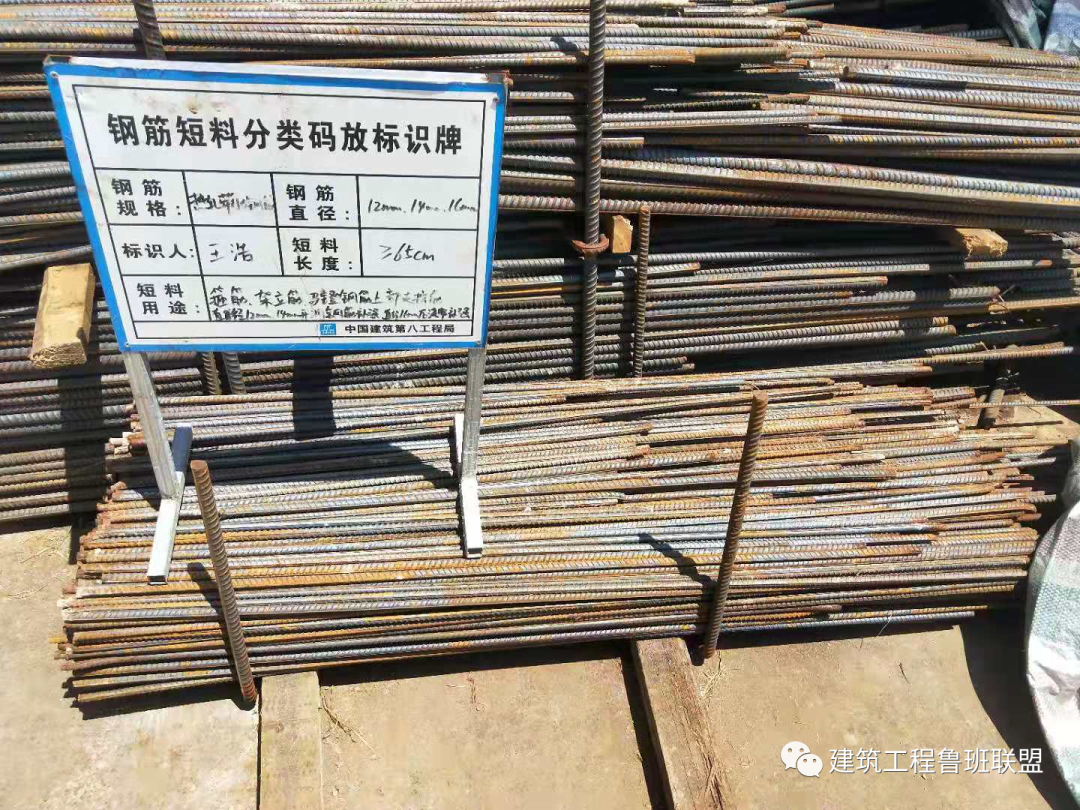 工地钢筋废料短料如何二次利用？中建项目这样干！