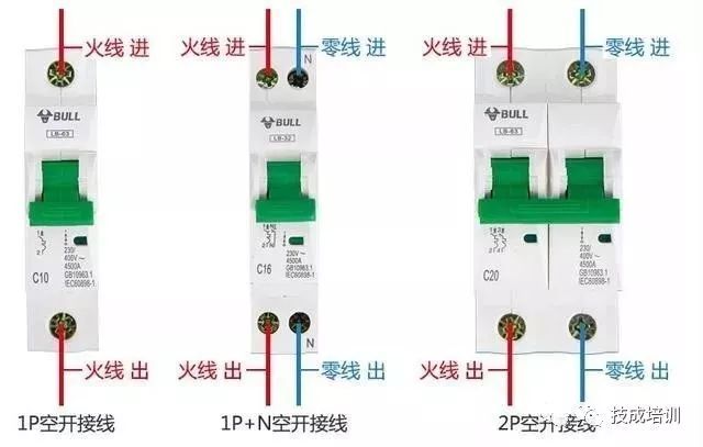 无数人装错，空气开关装1P还是2P好？看专业电工怎么说