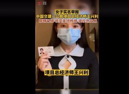 美女实名举报央企资深项目经理大玩权色交易……